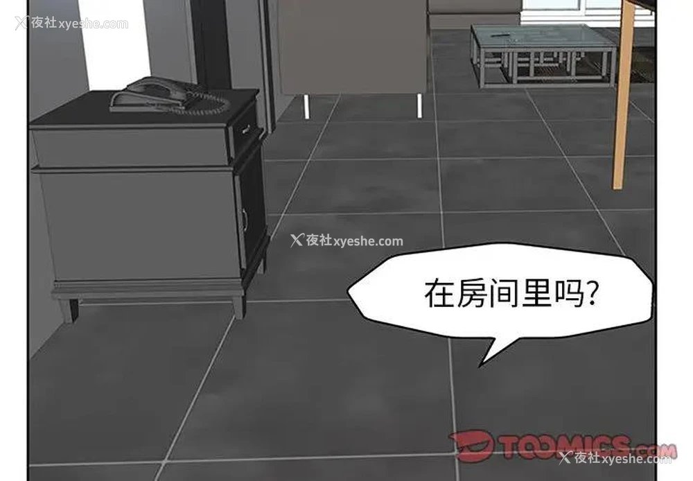 2P - 当真爱找上门来（不该爱上你）