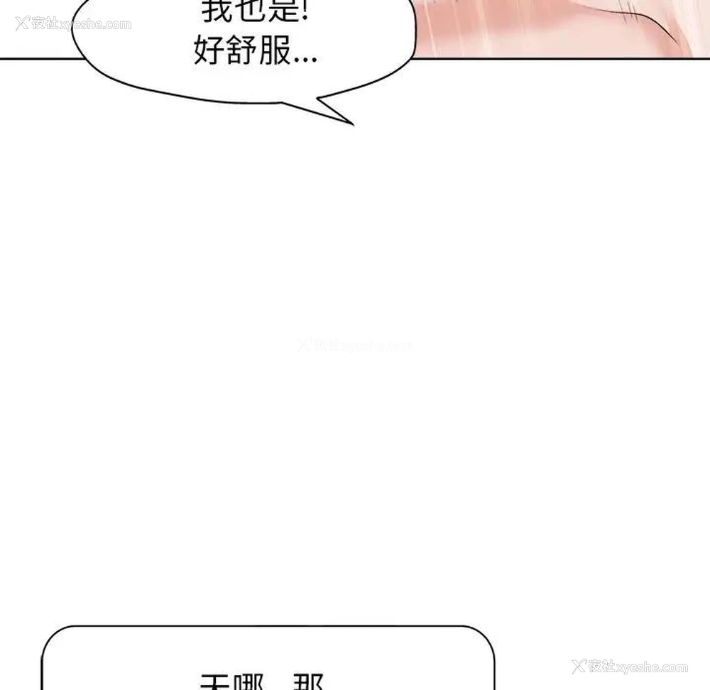 30P - 当真爱找上门来（不该爱上你）