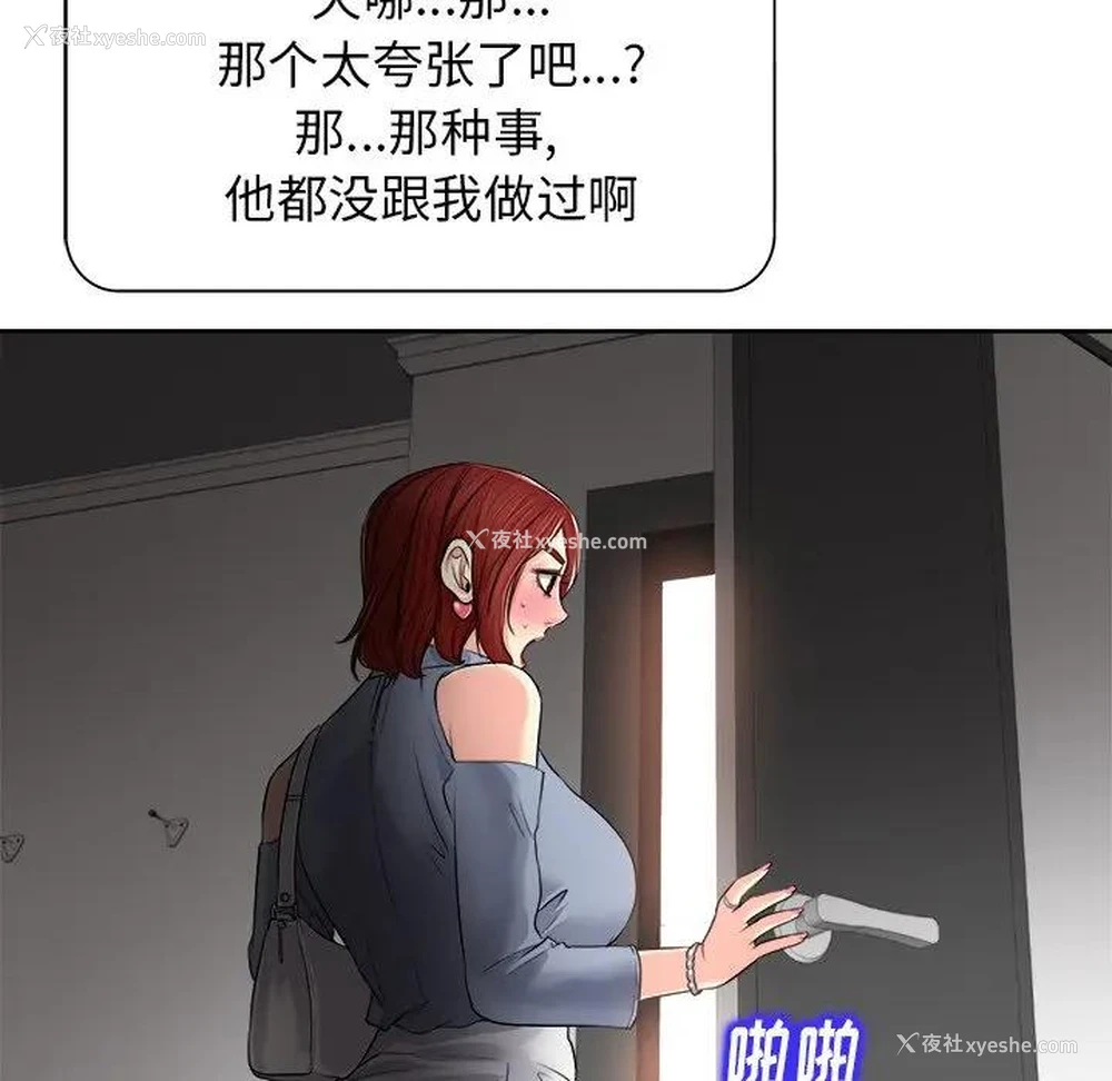 31P - 当真爱找上门来（不该爱上你）