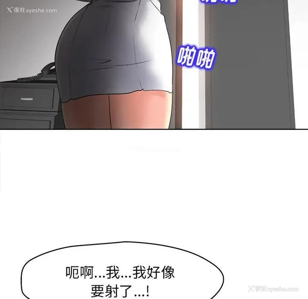 32P - 当真爱找上门来（不该爱上你）
