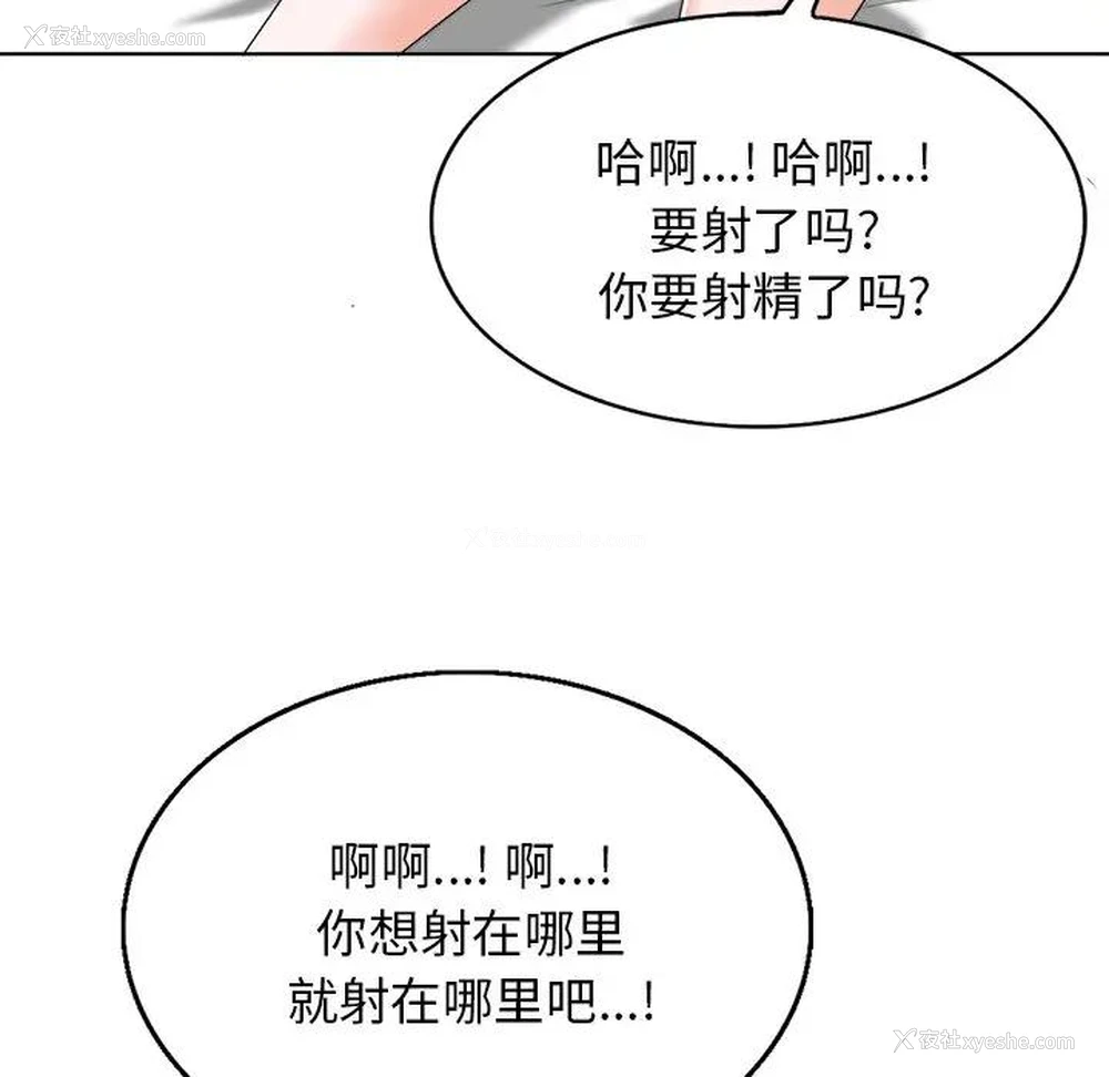 34P - 当真爱找上门来（不该爱上你）