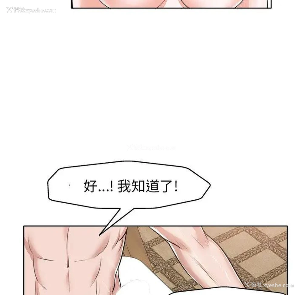 36P - 当真爱找上门来（不该爱上你）