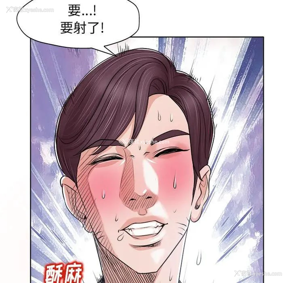 40P - 当真爱找上门来（不该爱上你）