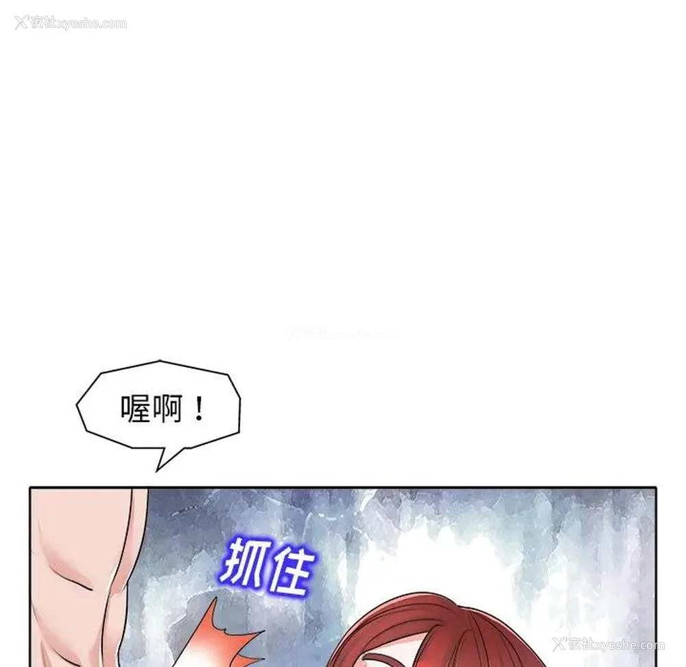 49P - 当真爱找上门来（不该爱上你）