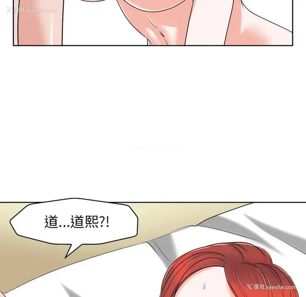 51P - 当真爱找上门来（不该爱上你）