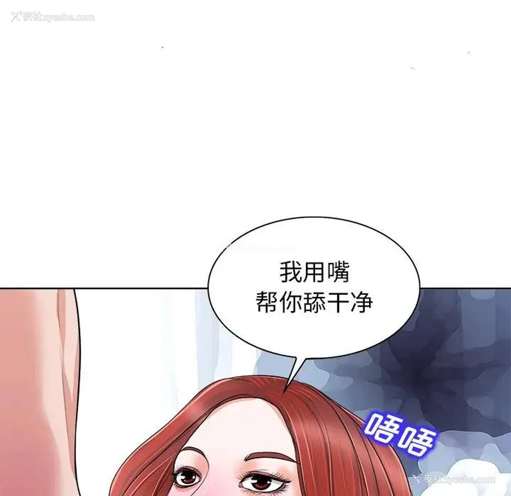 53P - 当真爱找上门来（不该爱上你）