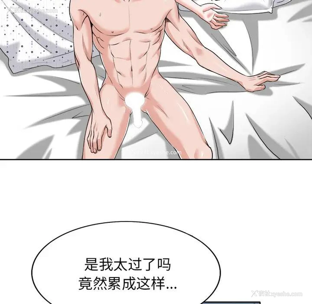58P - 当真爱找上门来（不该爱上你）
