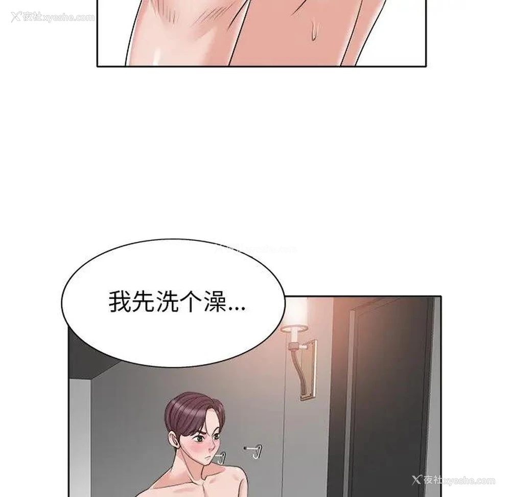 60P - 当真爱找上门来（不该爱上你）