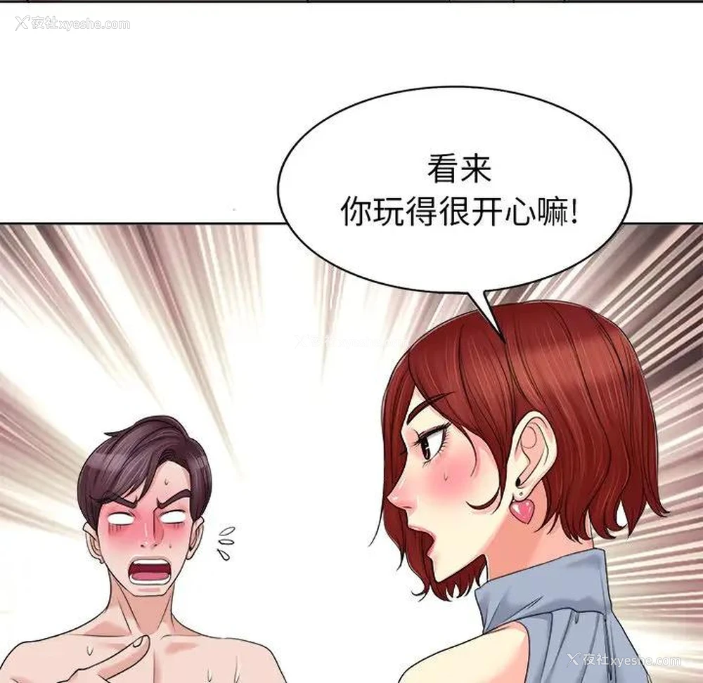 63P - 当真爱找上门来（不该爱上你）