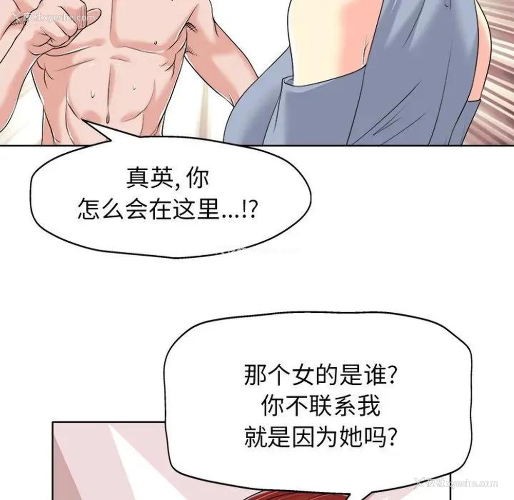 64P - 当真爱找上门来（不该爱上你）