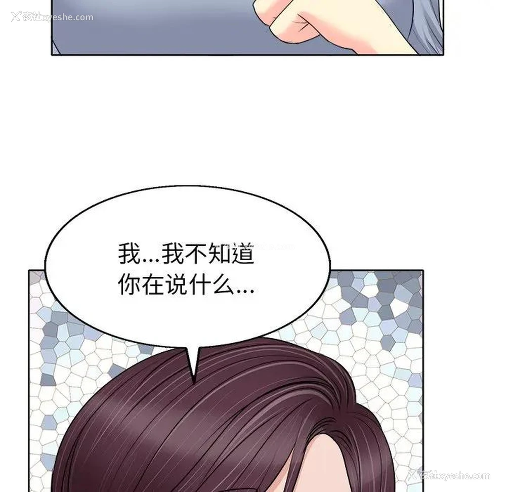 66P - 当真爱找上门来（不该爱上你）