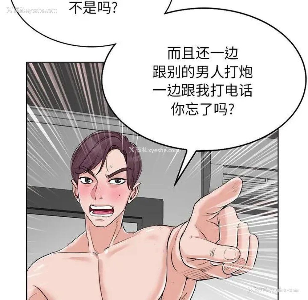 70P - 当真爱找上门来（不该爱上你）
