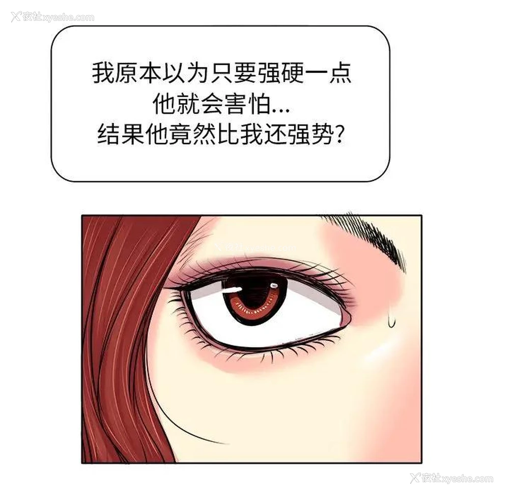 73P - 当真爱找上门来（不该爱上你）