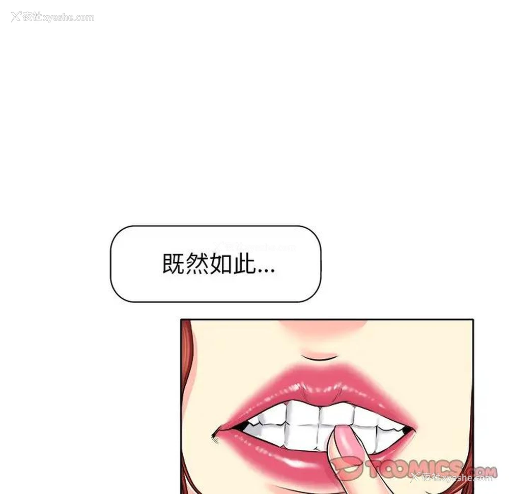 74P - 当真爱找上门来（不该爱上你）