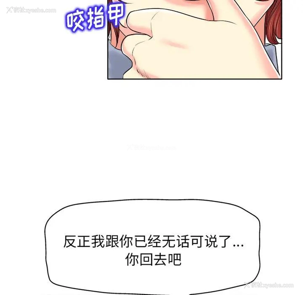 75P - 当真爱找上门来（不该爱上你）