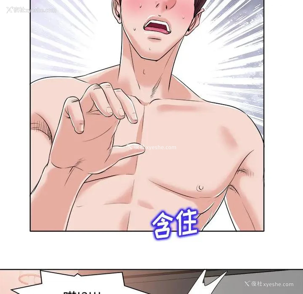 78P - 当真爱找上门来（不该爱上你）