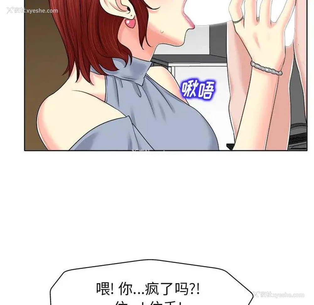 82P - 当真爱找上门来（不该爱上你）