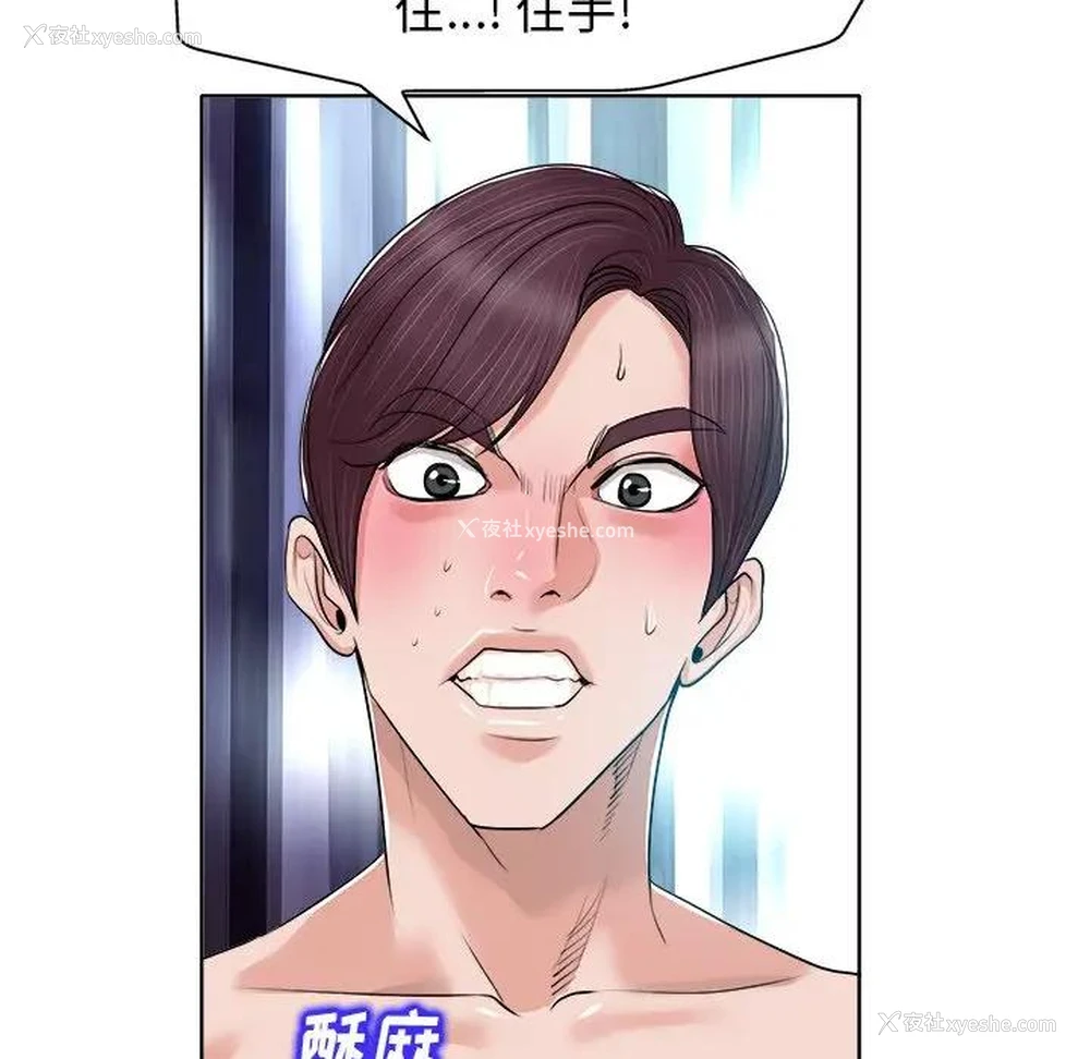 83P - 当真爱找上门来（不该爱上你）