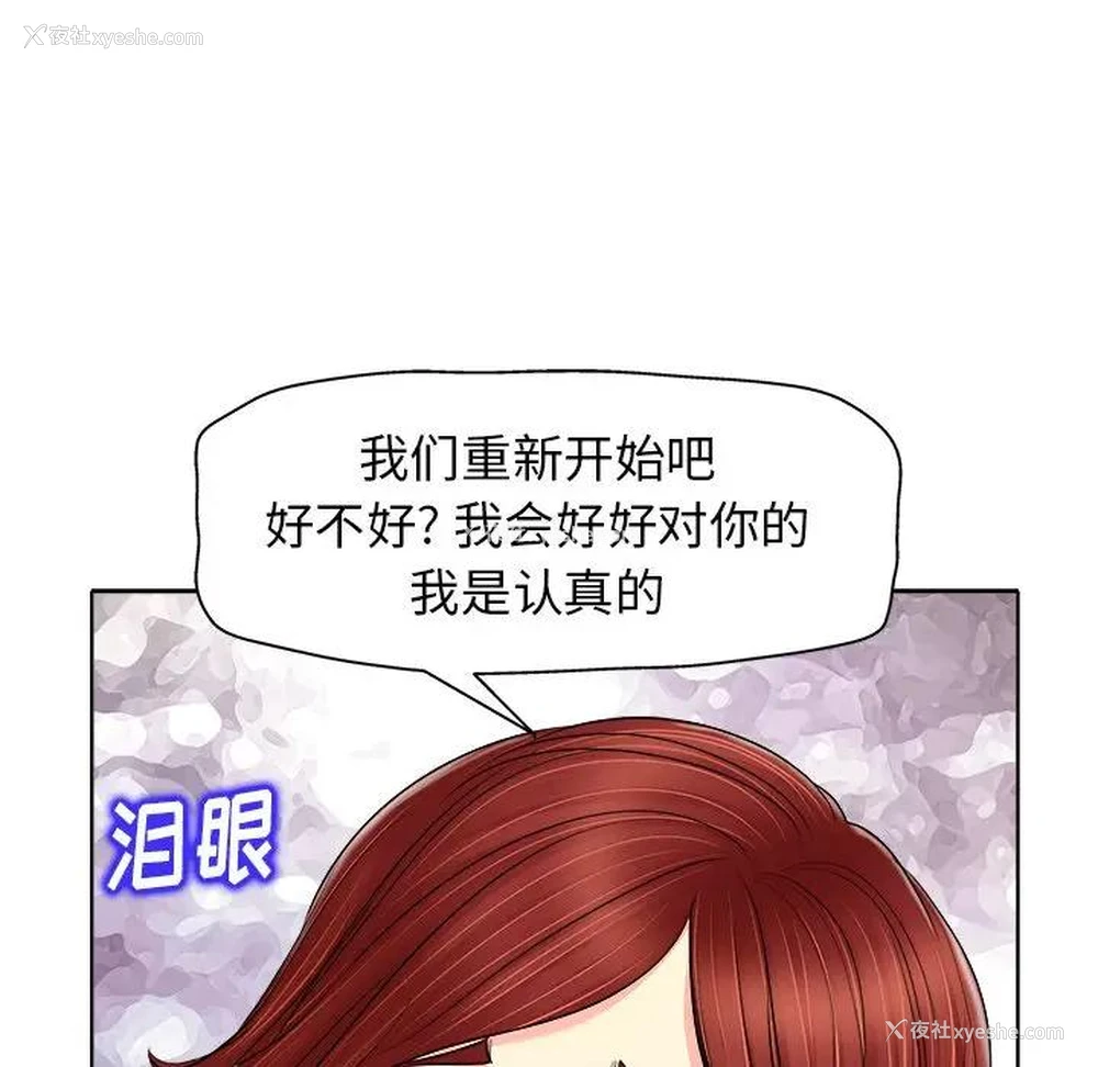 87P - 当真爱找上门来（不该爱上你）