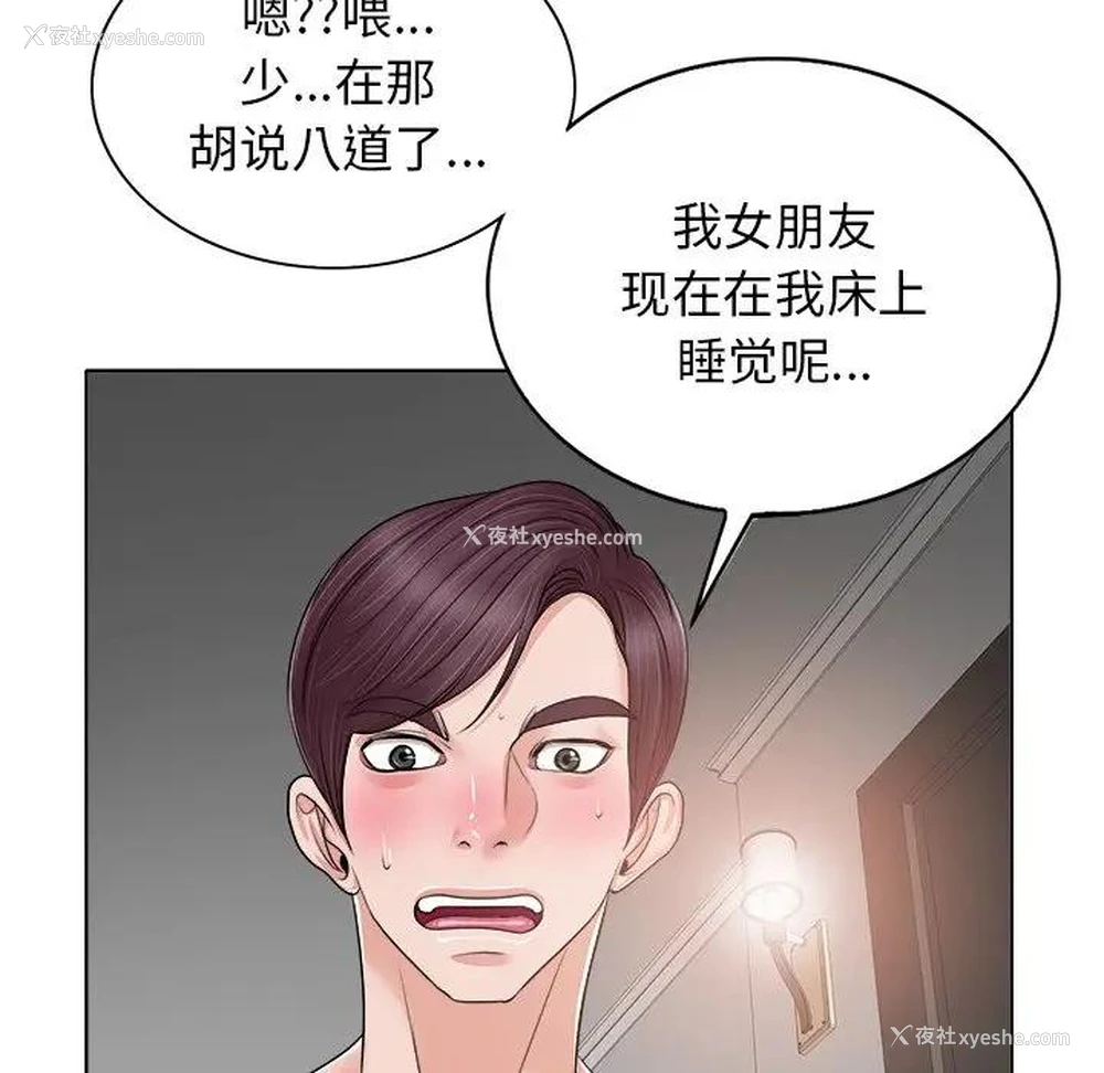 89P - 当真爱找上门来（不该爱上你）