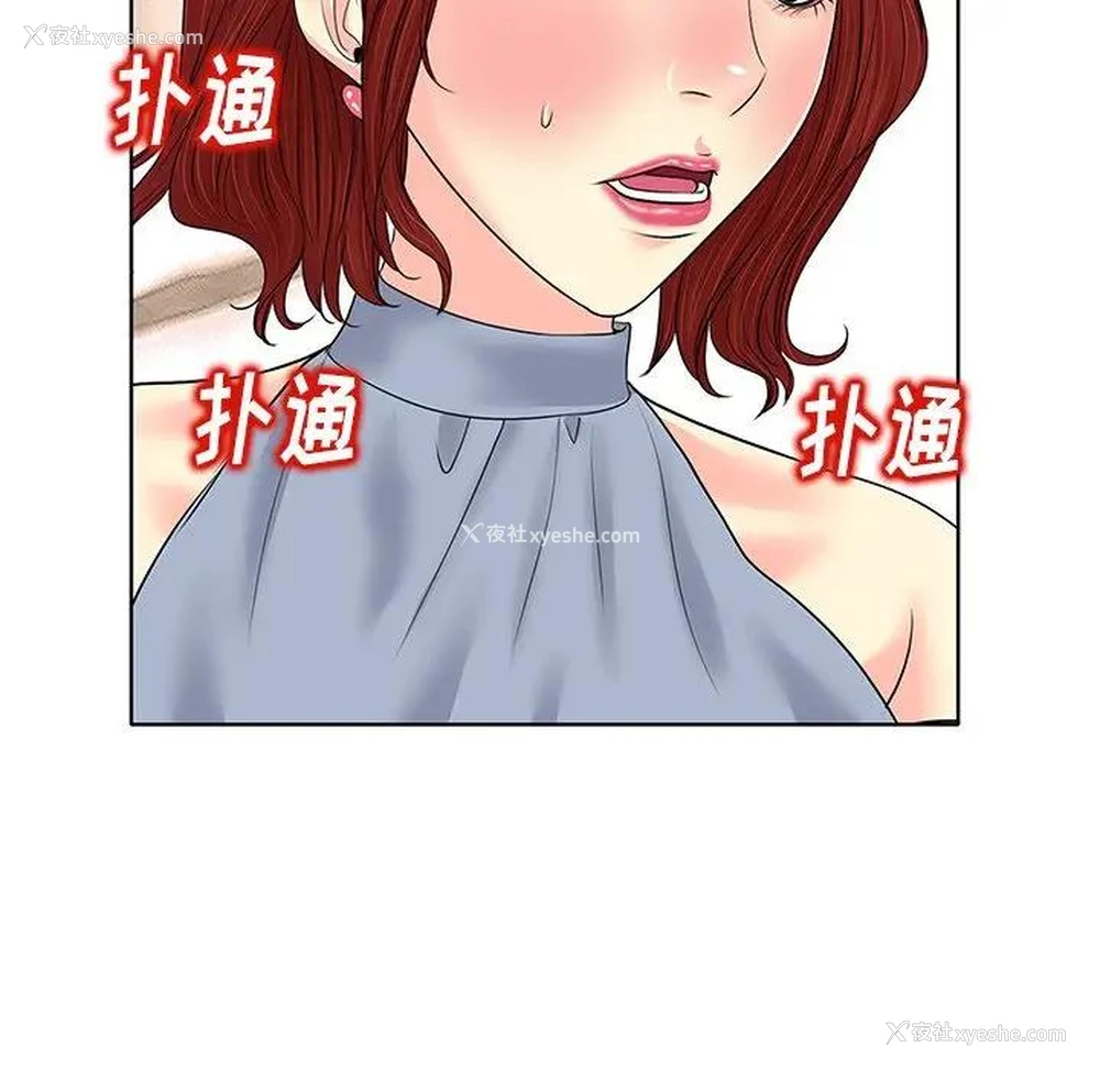 8P - 当真爱找上门来（不该爱上你）