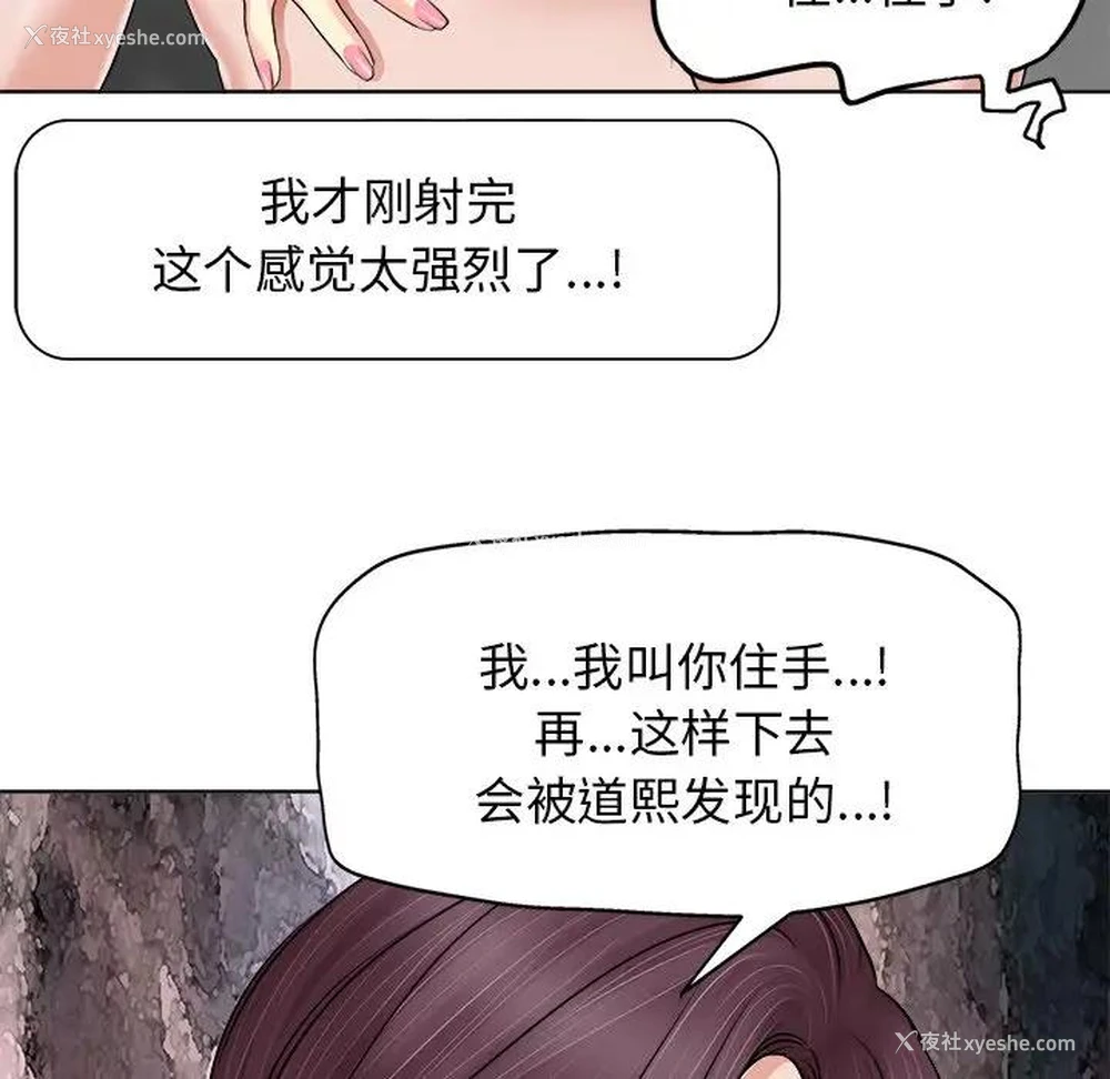 94P - 当真爱找上门来（不该爱上你）