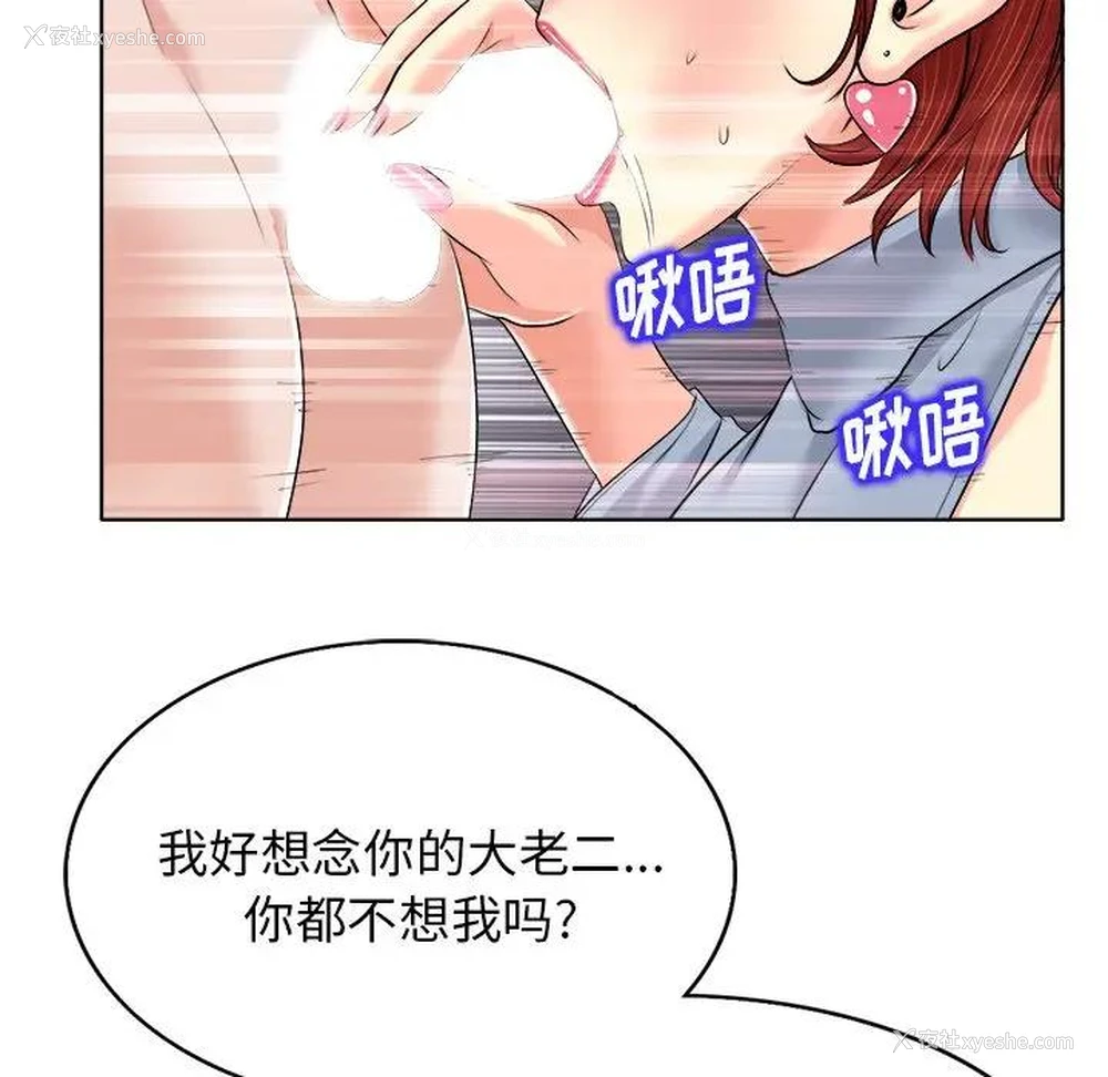97P - 当真爱找上门来（不该爱上你）
