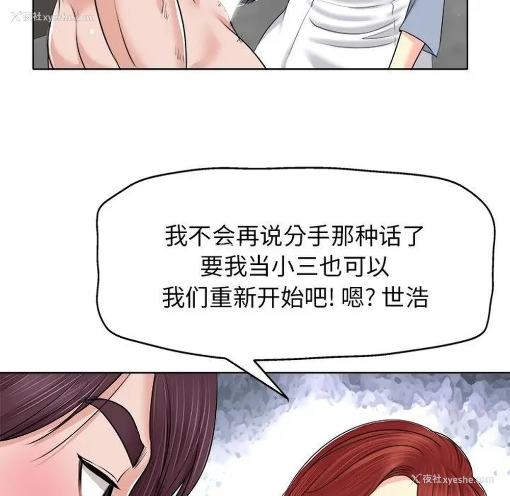 99P - 当真爱找上门来（不该爱上你）