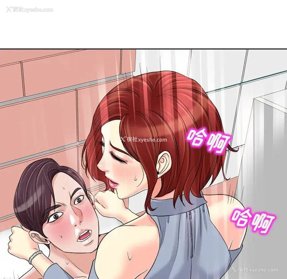 106P - 当真爱找上门来（不该爱上你）