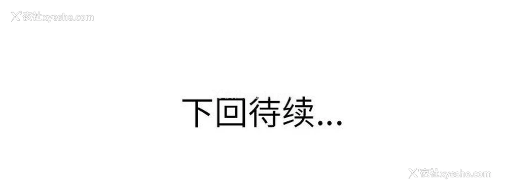 108P - 当真爱找上门来（不该爱上你）