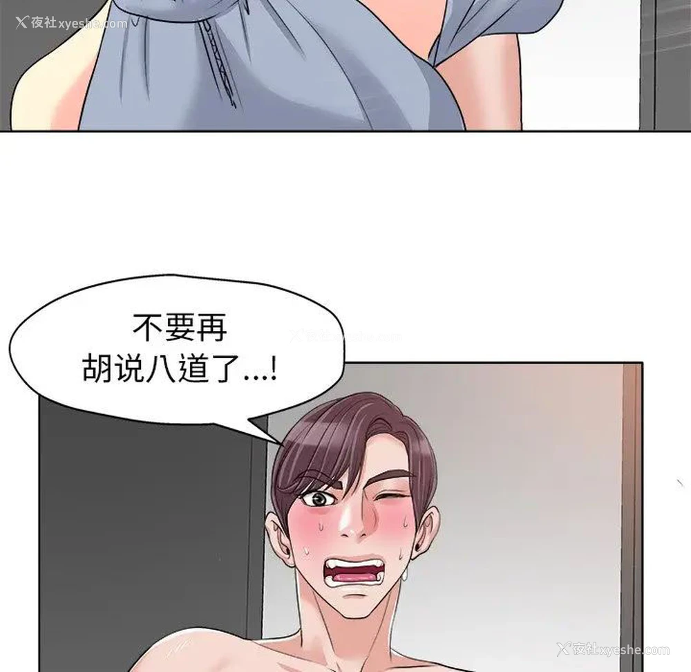 17P - 当真爱找上门来（不该爱上你）
