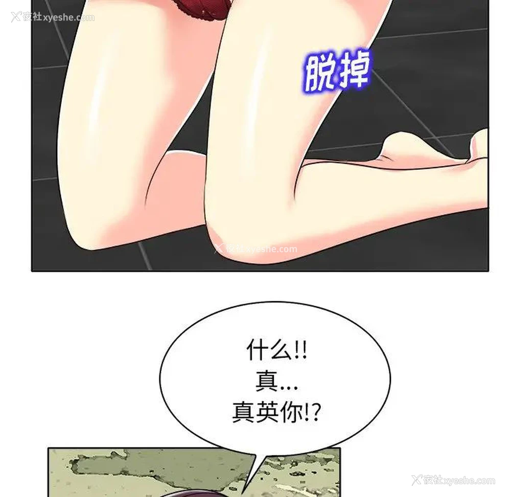 26P - 当真爱找上门来（不该爱上你）