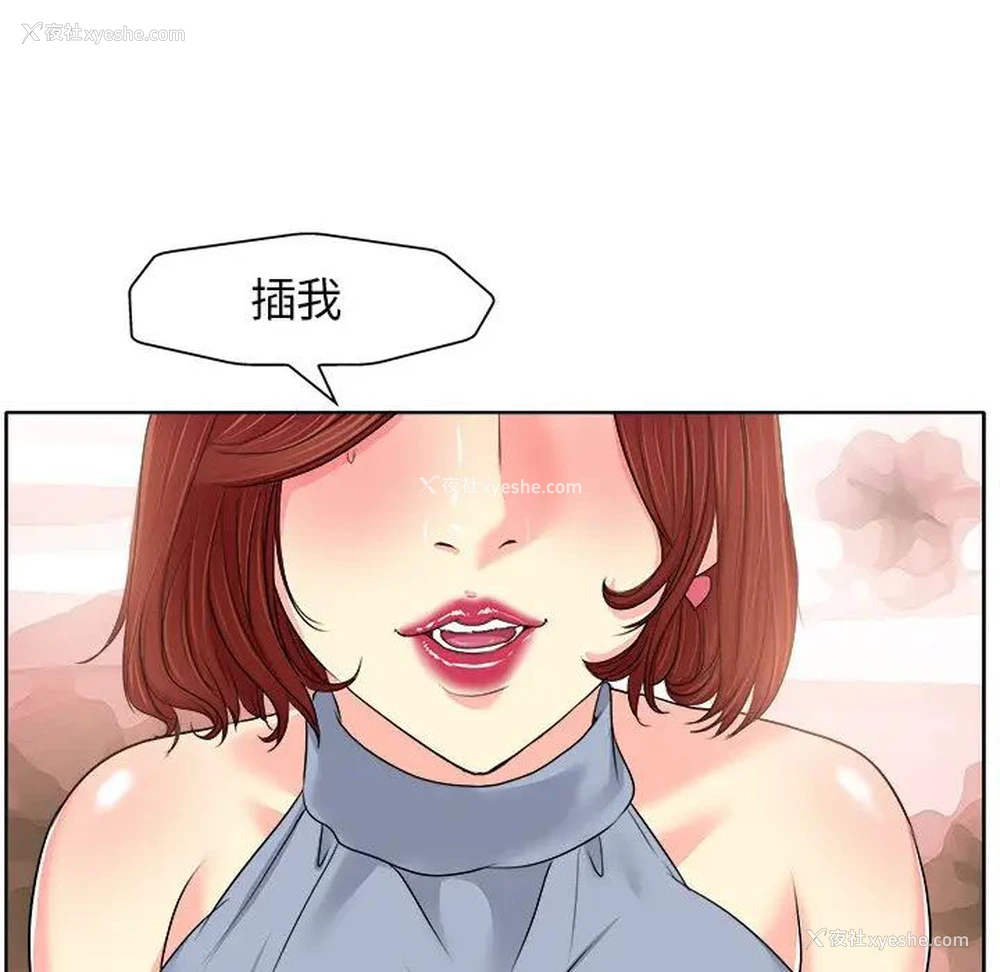 31P - 当真爱找上门来（不该爱上你）