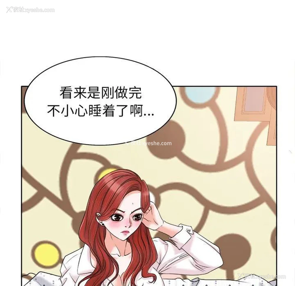 36P - 当真爱找上门来（不该爱上你）