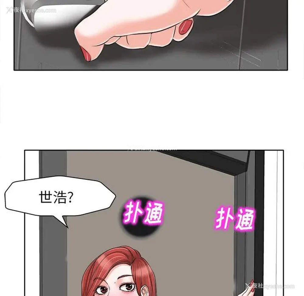 39P - 当真爱找上门来（不该爱上你）