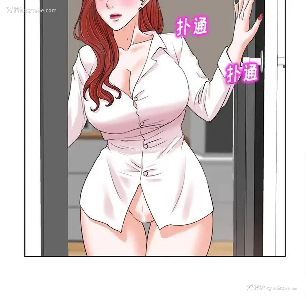 40P - 当真爱找上门来（不该爱上你）