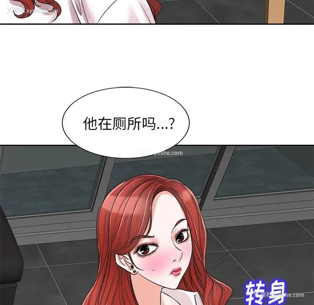 42P - 当真爱找上门来（不该爱上你）