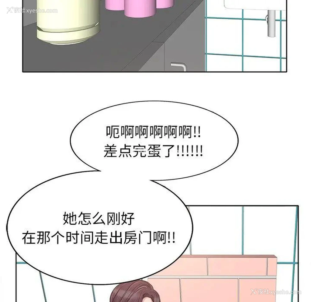 46P - 当真爱找上门来（不该爱上你）