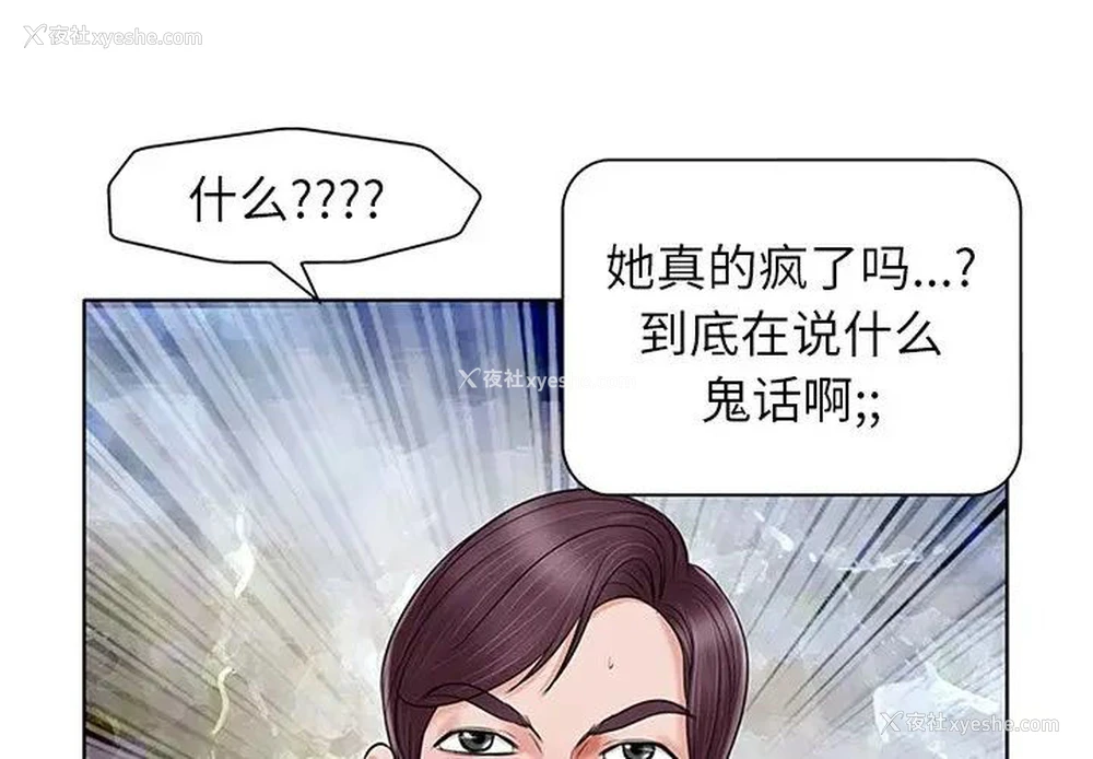 4P - 当真爱找上门来（不该爱上你）