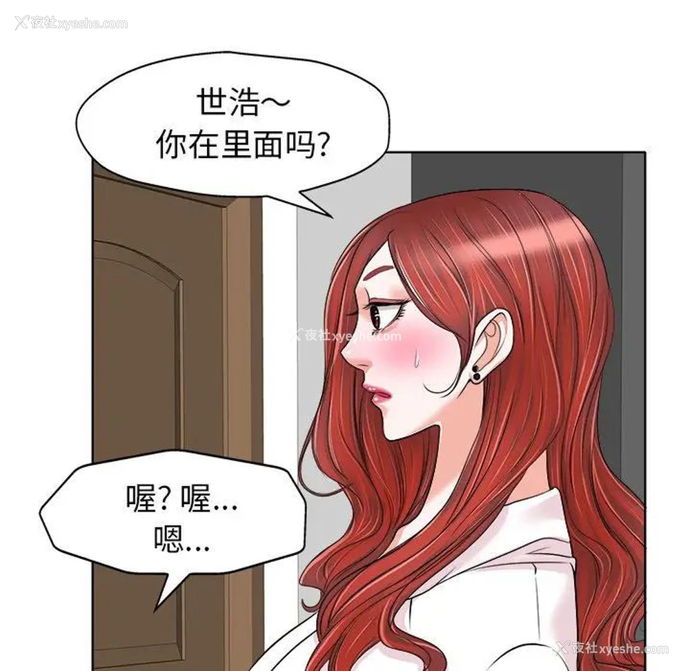 50P - 当真爱找上门来（不该爱上你）