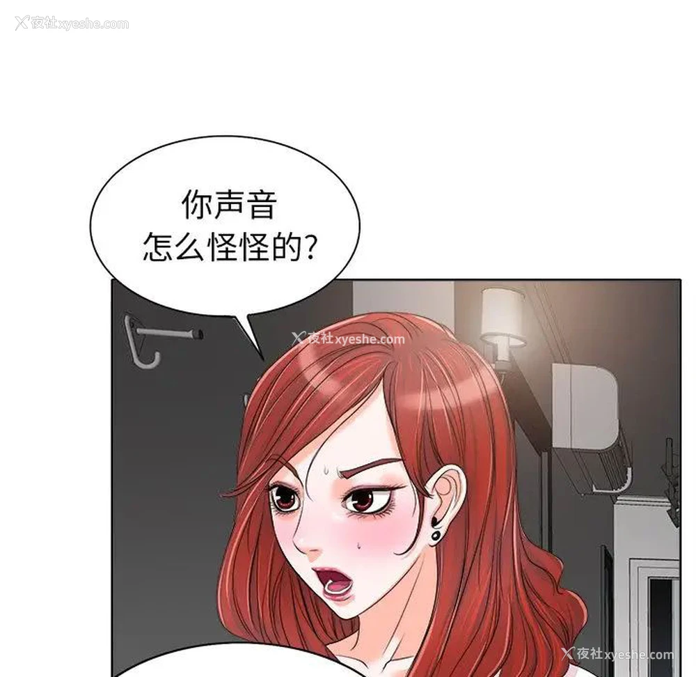 53P - 当真爱找上门来（不该爱上你）