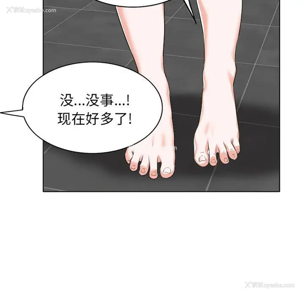 55P - 当真爱找上门来（不该爱上你）