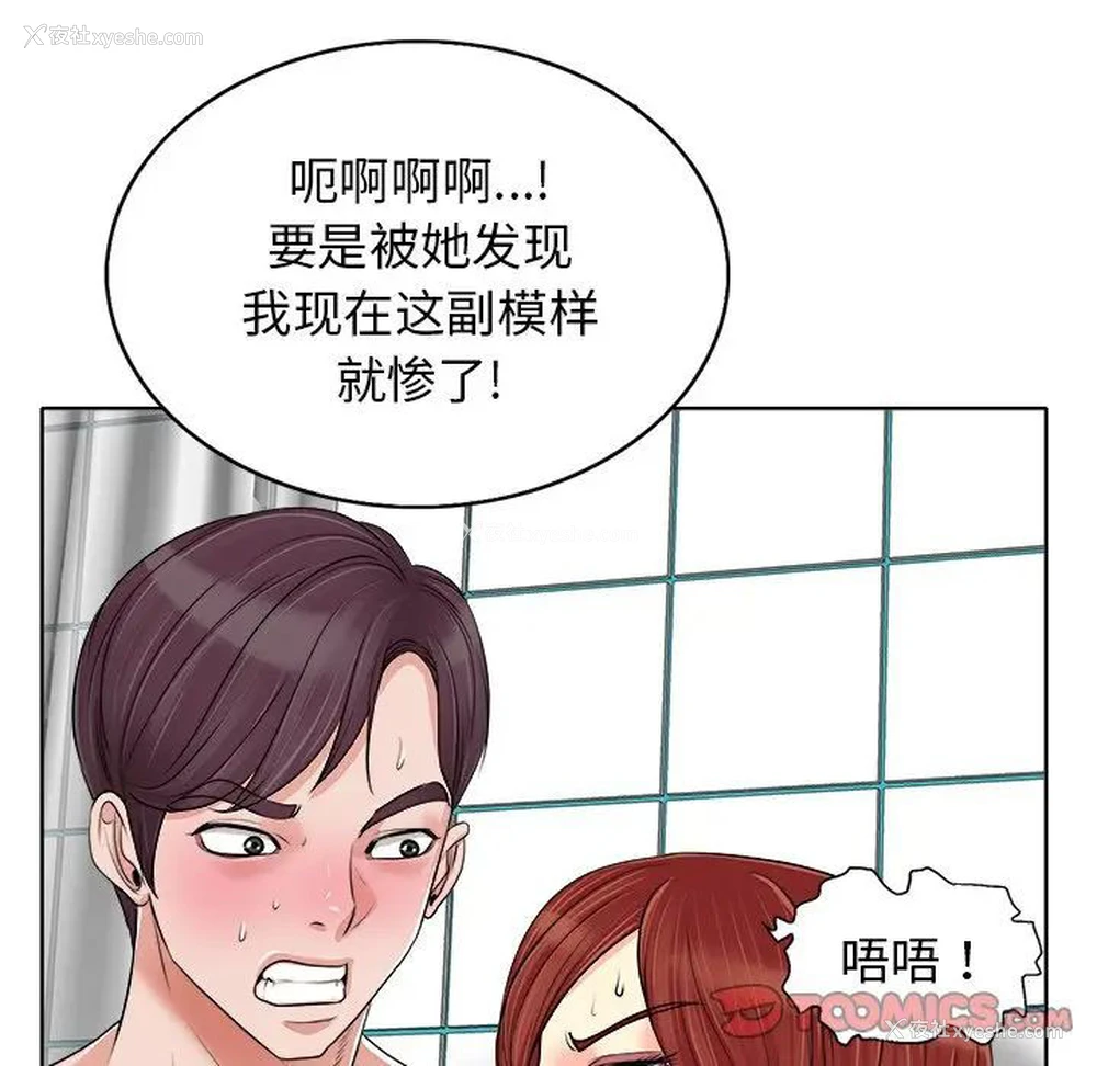 56P - 当真爱找上门来（不该爱上你）
