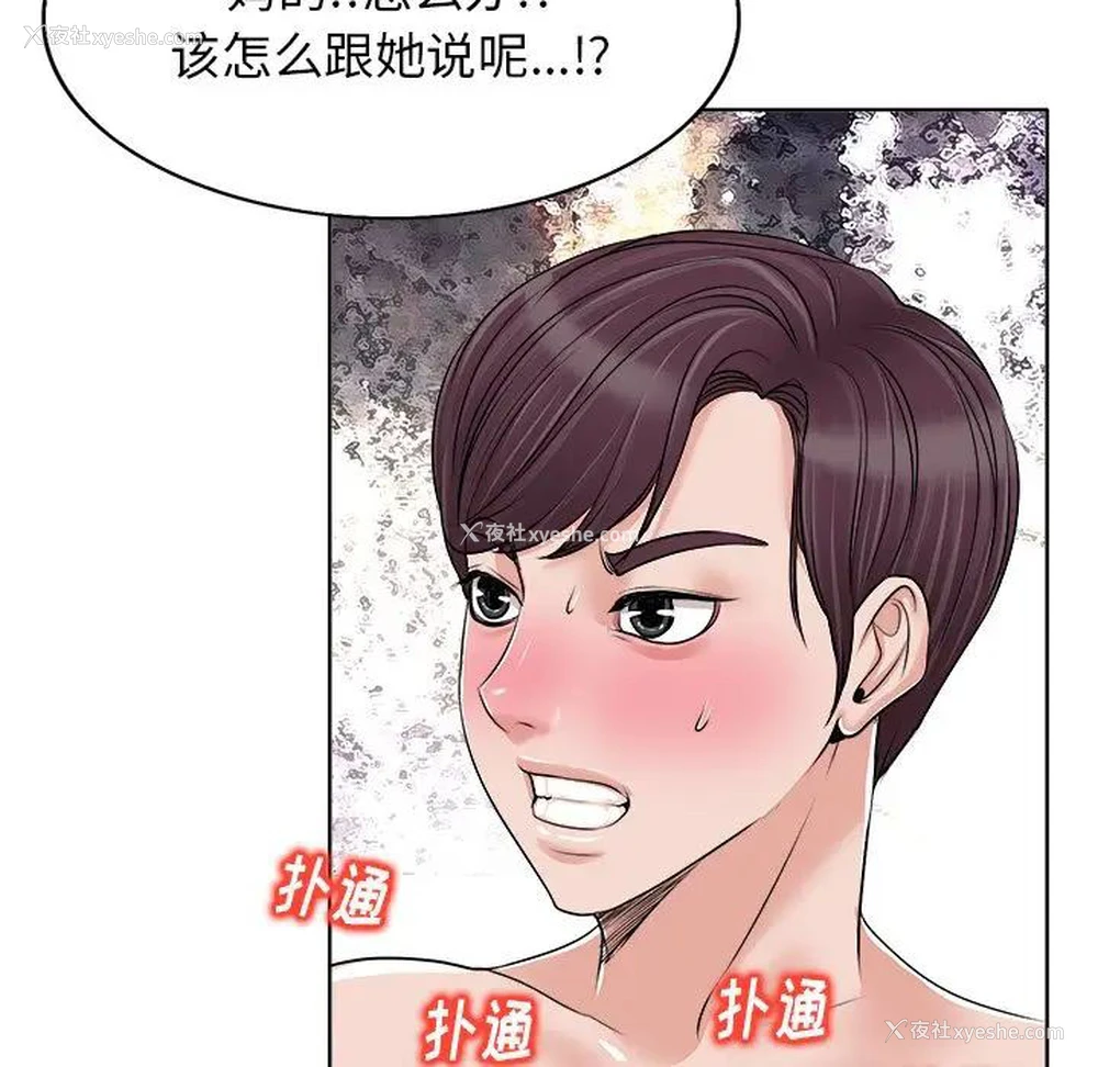 58P - 当真爱找上门来（不该爱上你）