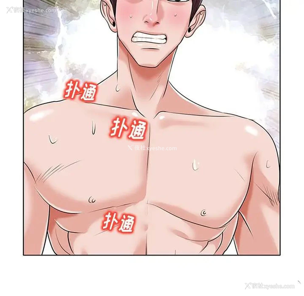 5P - 当真爱找上门来（不该爱上你）
