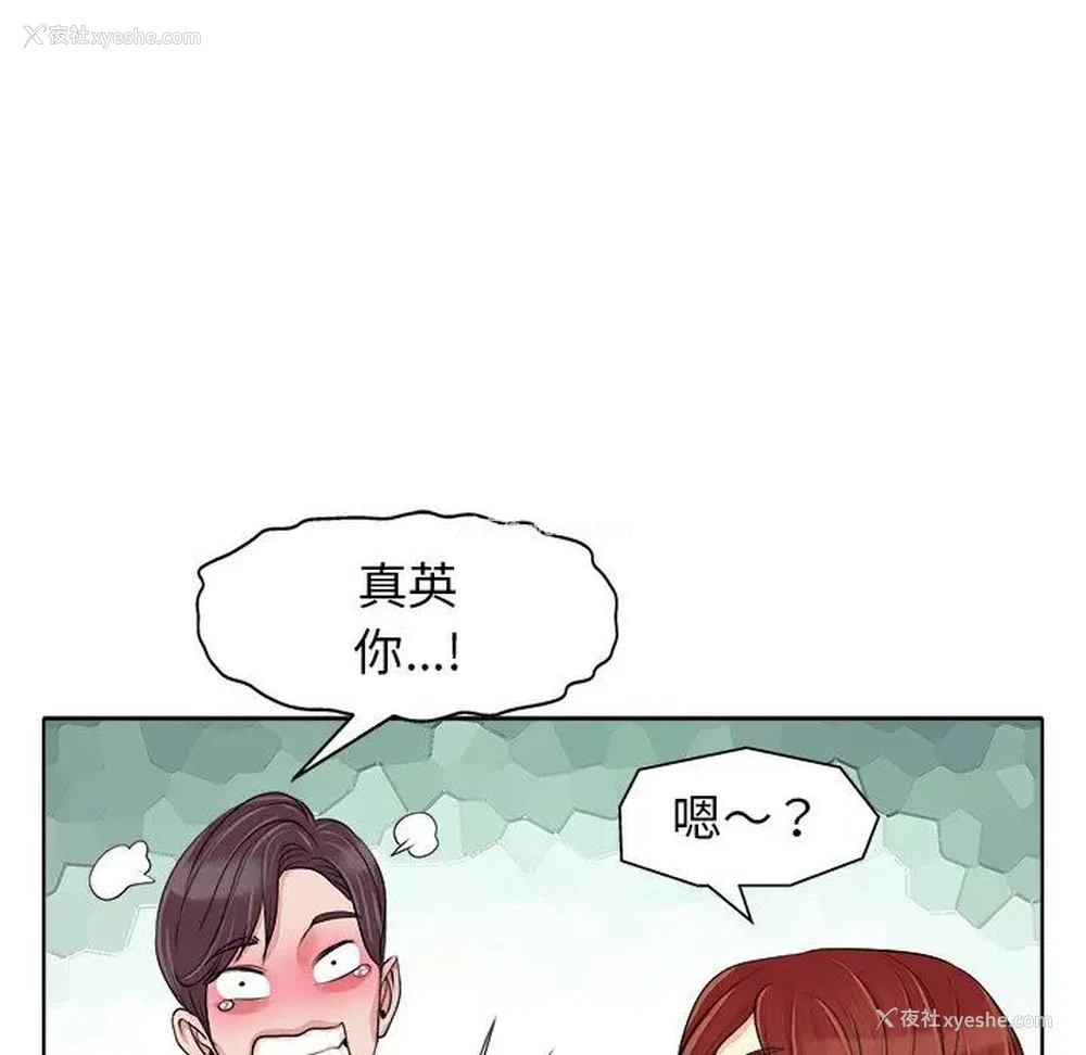 61P - 当真爱找上门来（不该爱上你）