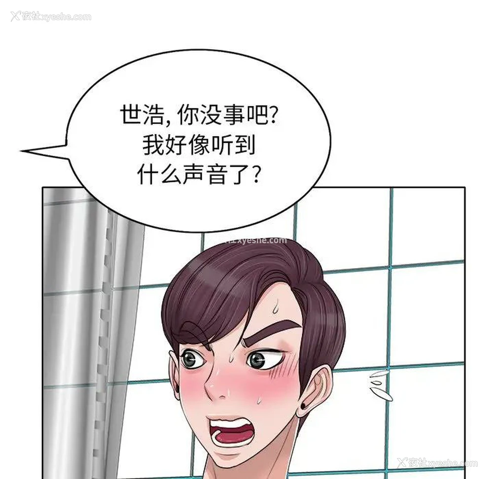 65P - 当真爱找上门来（不该爱上你）