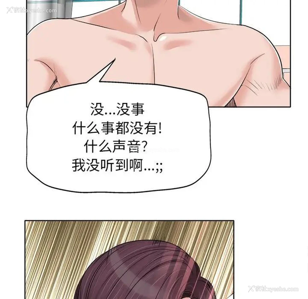 66P - 当真爱找上门来（不该爱上你）