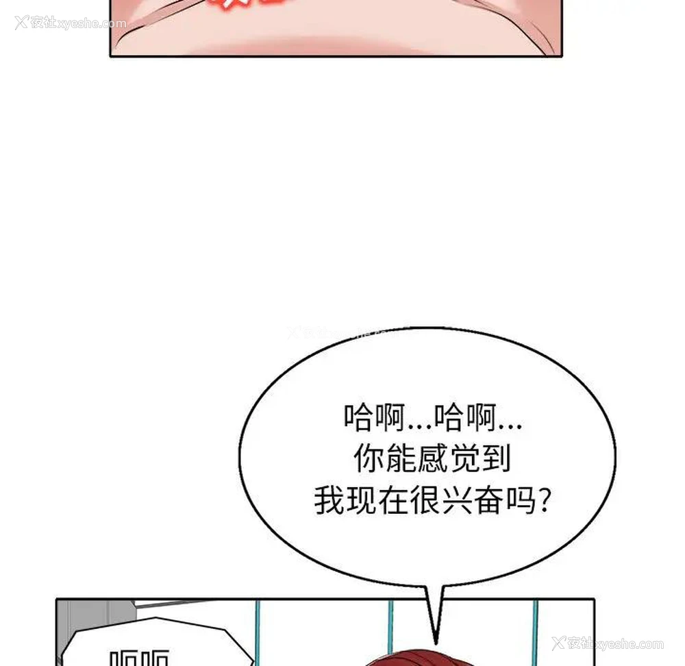 70P - 当真爱找上门来（不该爱上你）
