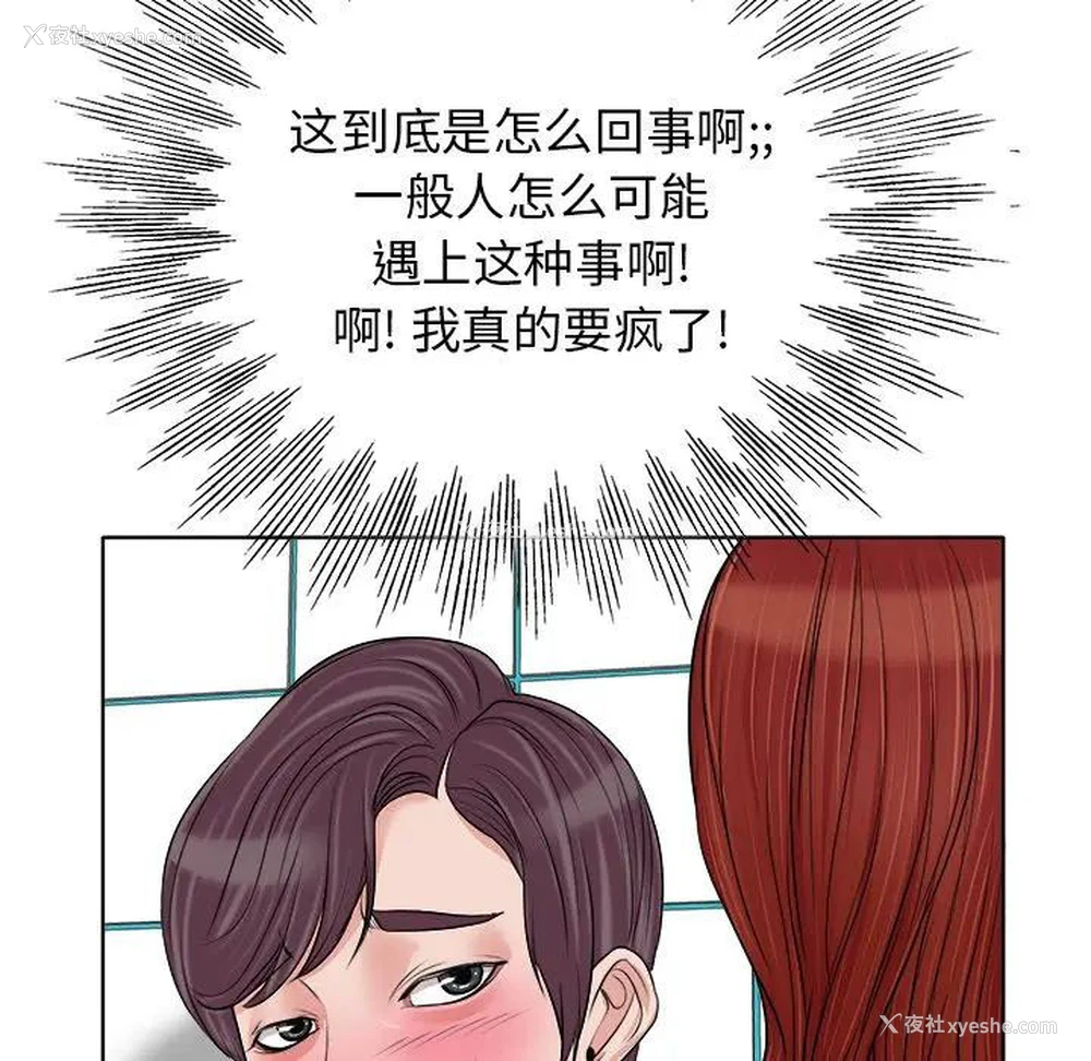 72P - 当真爱找上门来（不该爱上你）